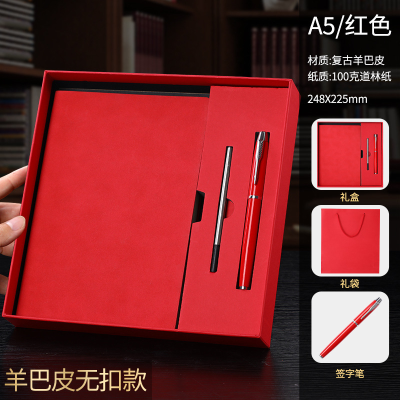 Yangba Skin A5 Red-Heaven and Earth Cover Gift Box