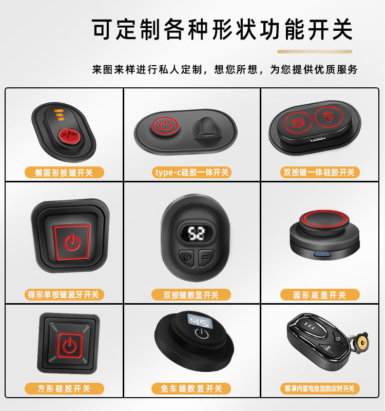 三详情页可定制各种形状功能发热片.jpg