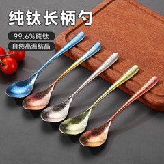 家庭用純チタン結晶氷花スプーン防かび耐食スプーン北欧高級長柄スプーン食器卸売り