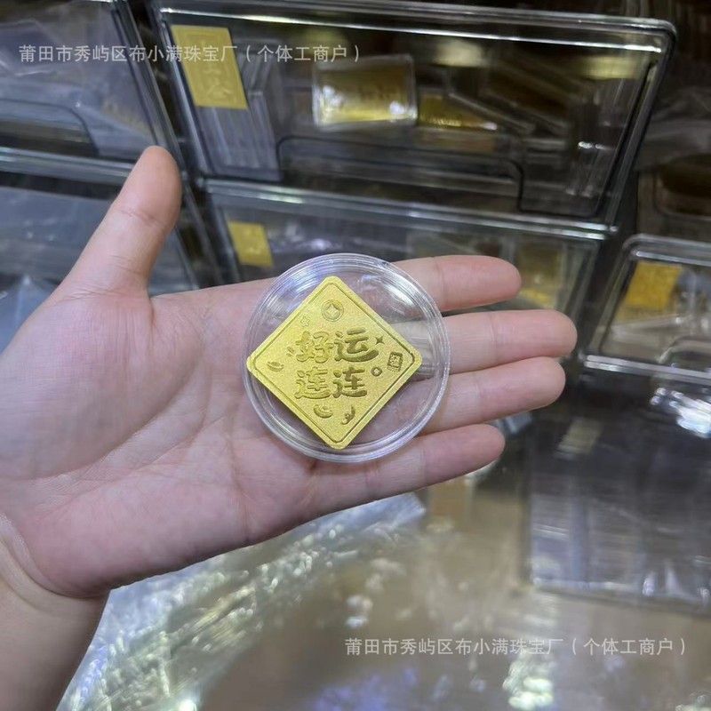 足金999手机贴公主请发财黄金贴纸暴富金片财库金卡冰箱贴 手机贴|undefined