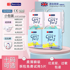 イギリスBeermiyu赤ちゃん用紙おむつ超薄型通気性プルオーバーs-xxxxxxサイズ赤ちゃん用おむつ濡れない