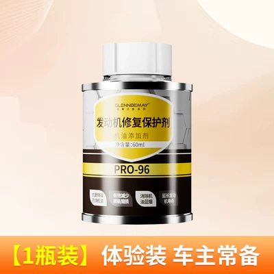 Car Engine Anti-Wear Agent, Oil additive - one-bottle