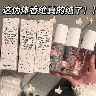 PEACH JO Korean Style Simple Style Ins Windbreaker Fragrance Spray for Deodorizing and Lasting Fragrance Fresh and Fresh Air