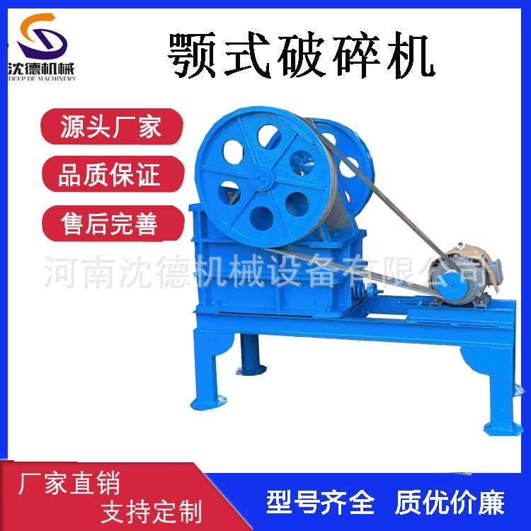 Щековая дробилка для мрамора, щековая дробилка, щековая дробилка для бетона и камня с высокой производительностью дробления