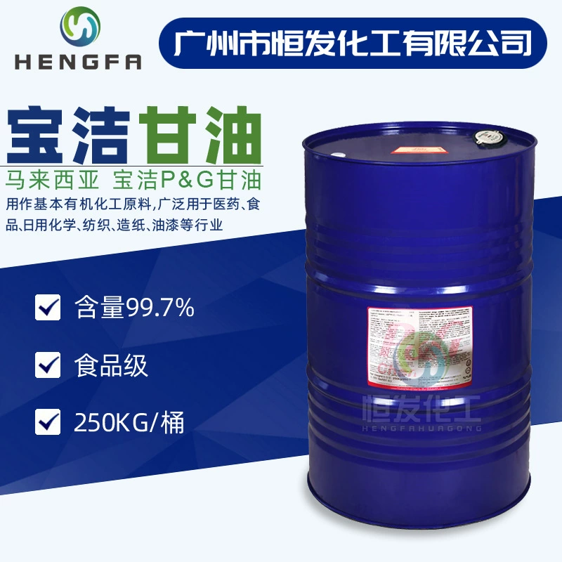 В наличии Поставка Малайский Procter & Gamble Глицерин USP/EP Высокое содержание 99,7% Пищевой сорт VG Растительный глицерин