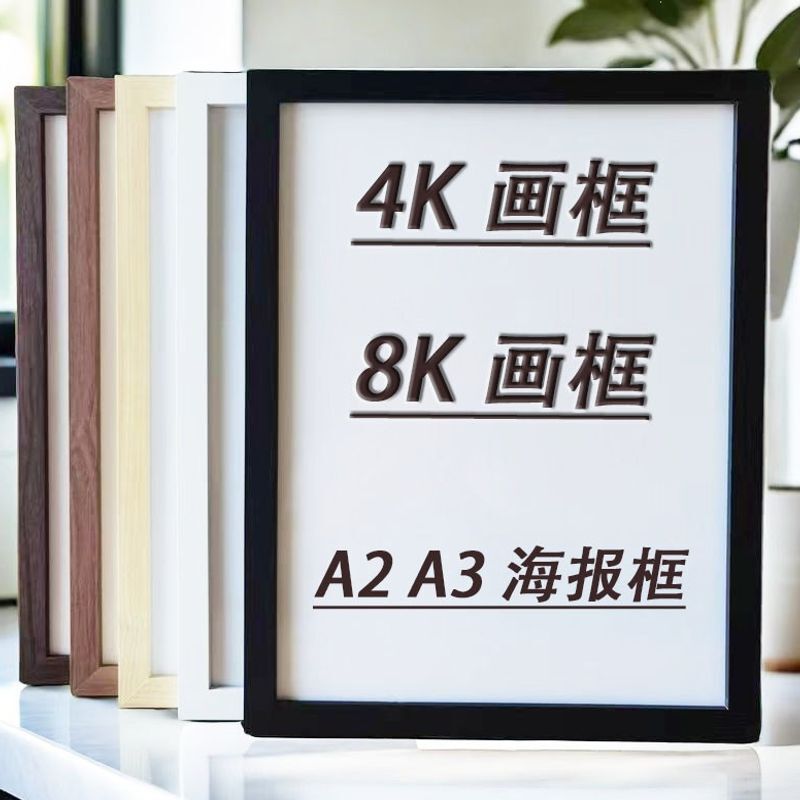 Wooden 4K picture frame for art works, wall-mounted 4K/8K photo frame, poster A3 wall-mounted, A4 puzzle display, DIY empty photo frame Wooden 4K picture frame for art works, wall-mounted 4K/8K photo frame, poster A3 wall-mounted, A4 puzzle display, DIY empty photo frame