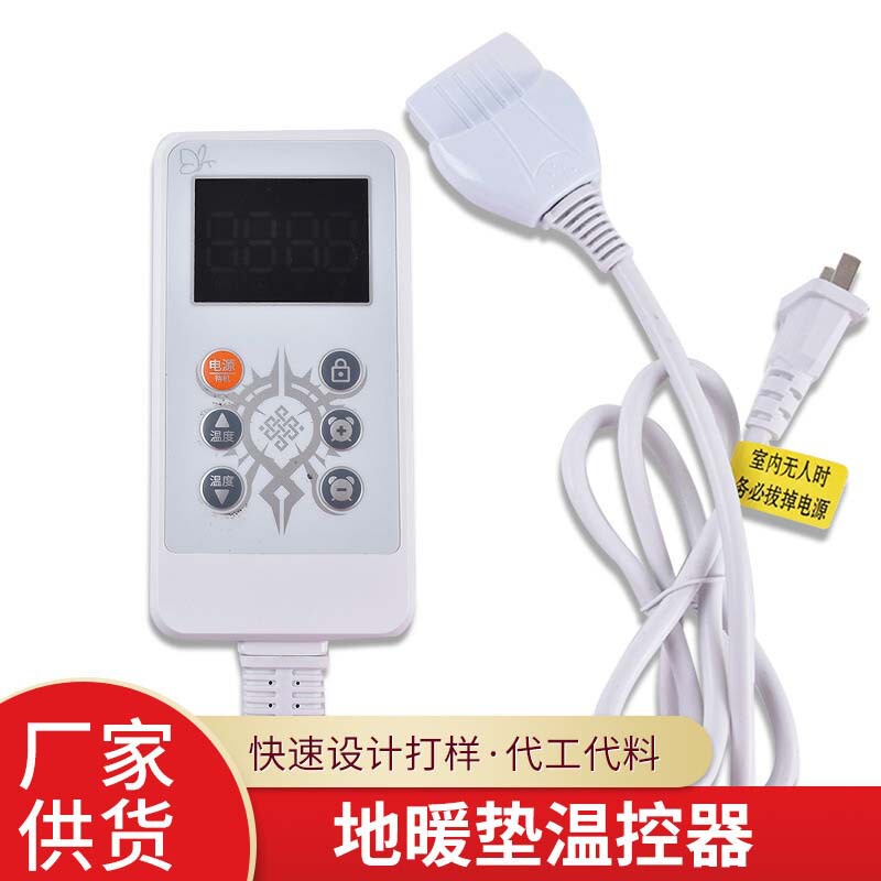 Manufacturer Development and Sales of Electric Blanket Temperature Control Switch Carpet Smart Switch Tmall Elf Thermostat