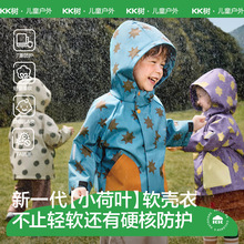 KK树儿童冲锋衣宝宝软壳衣男童女孩上衣户外防风防水耐磨2025新款