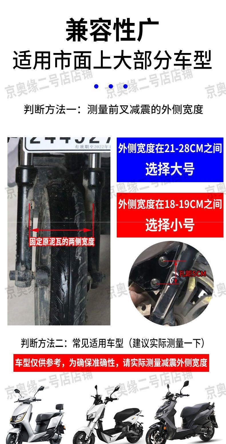 Electric Vehicle Mudguard, Front Wheel Splash Guard, Motorcycle Mudguard Suitable for Aima, Yadi, Tailing, Luyuan, Xunying