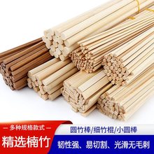木条手工制作扁竹片碳化竹签竹30木片雪糕棒建筑模型材料