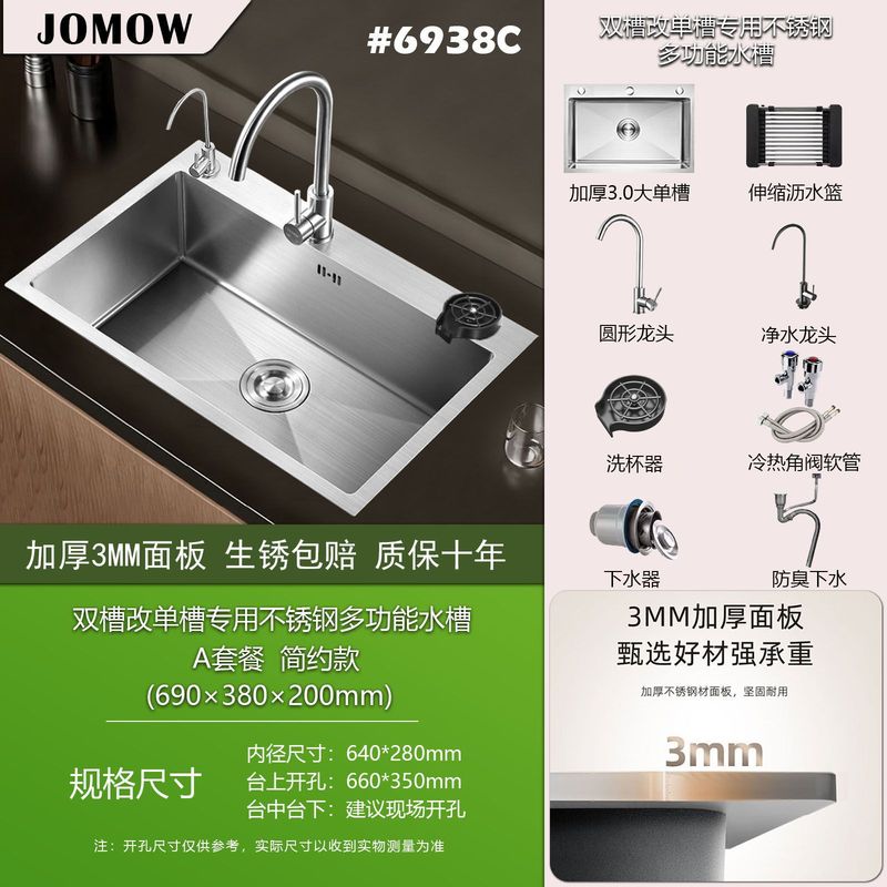 双槽改单槽专用多功能纳米加厚不锈钢水槽厨房洗碗槽洗菜盆全套|undefined