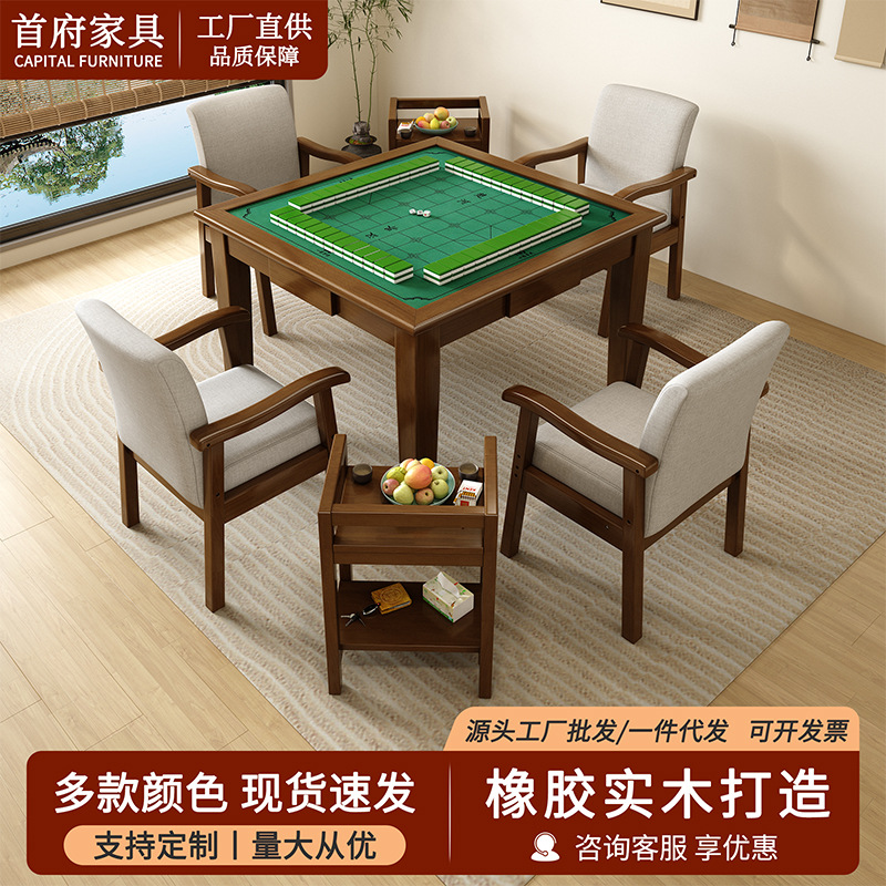 90cm实木手动麻将桌家用饭桌胡桃色老年活动室养老院多功能棋牌桌