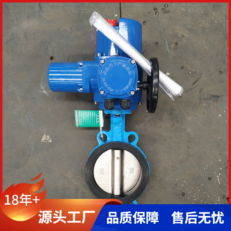 江苏贝尔DN150软密封电动对夹蝶阀配智能调节型角行程执行机构