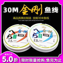 金刚 30米 白色主线 子线 日本原丝渔线钓线 渔具鱼钩