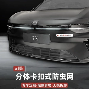 26 pieces of Zeekr 7X split-buckle insect-proof net, radiator guard, and dust-proof grille – specialized modification accessories for cars