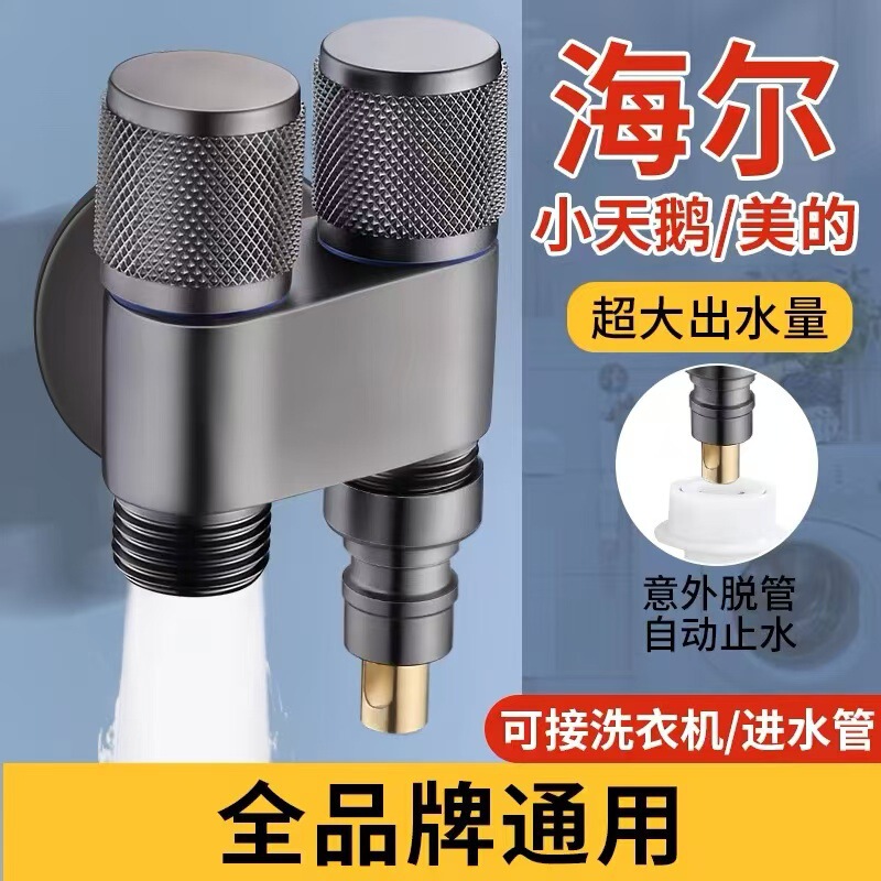 Copper three-way valve one in two out faucet one in two joint washing machine automatic water stop double control angle valve Copper three-way valve one in two out faucet one in two joint washing machine automatic water stop double control angle valve