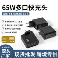 适用苹果安卓手机欧规快充头 65W3C2A充电器 PD+QC3.0多口充电头