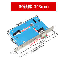 室内房间门锁体 室内锁芯老50长148mm 木门锁具锁体配件 厂家直销