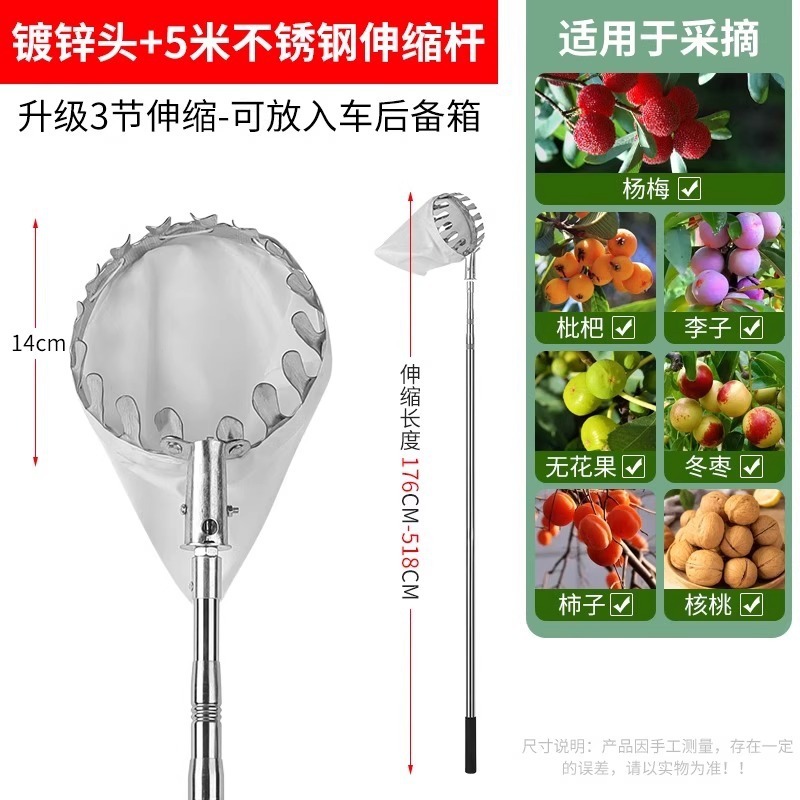 果物摘み取りツール、伸縮ポール、びわ高所果実摘み取り器、ヤマモモ、アプリコット、みかん、桃、オレンジ、柿摘み取り器|undefined