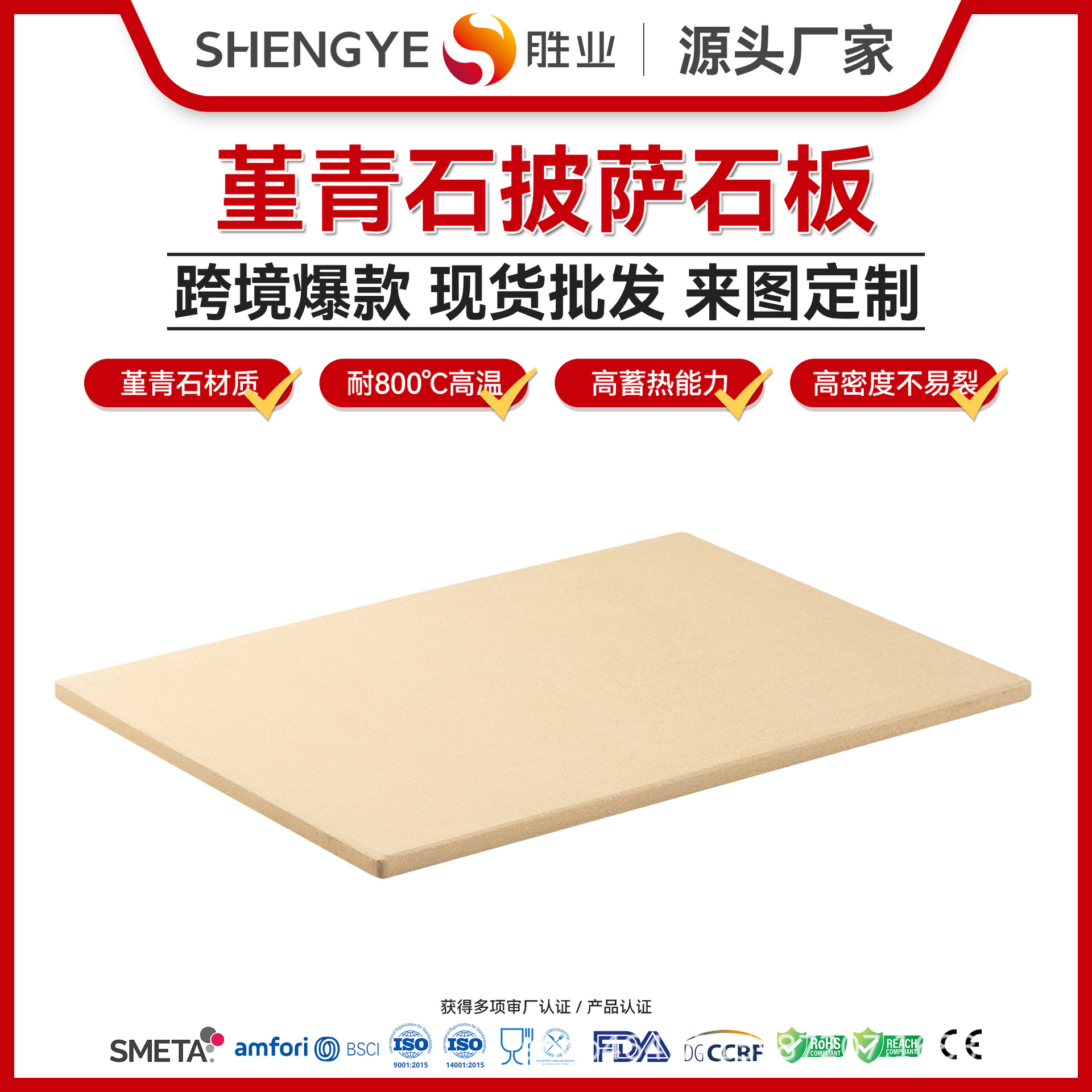 Rectangular cordierita pizarra horneado pizarra cordierita pizarra horno pizarra piz