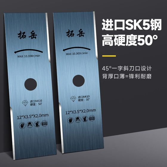 Tuoyue mower blade thickened alloy circular saw blade weeding with teeth one-word mower blade mower blade mower blade