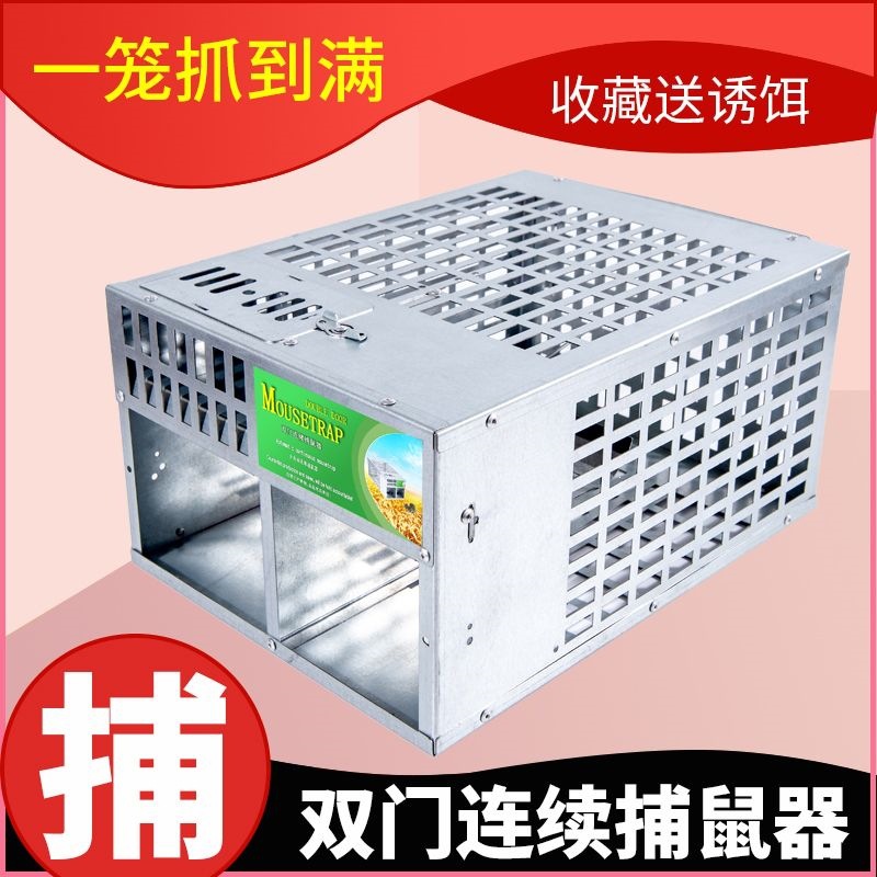 老鼠笼全自动连续抓鼠笼子捉扑捕灭鼠驱鼠神器逮驱耗子高效捕鼠器