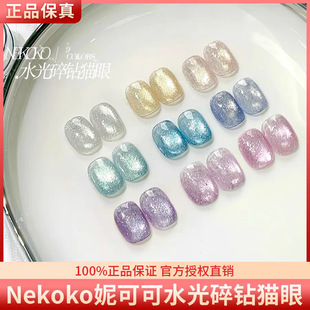 Nekoko�ݿɿ� ˮ�����؈��9ɫ���ܴŷۼ��W��荸������׼����z