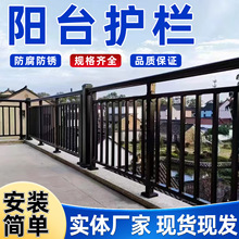 阳台护栏别墅庭院露台栏杆空调室外栅栏楼顶围栏自装小区铁艺栏杆