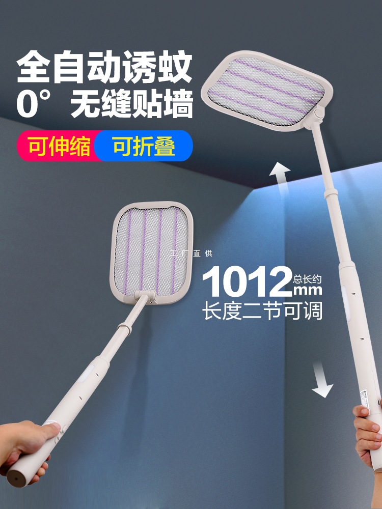 康铭2025新款电蚊拍充电式家用超强伸缩折叠苍蝇灭蚊器网拍二合一