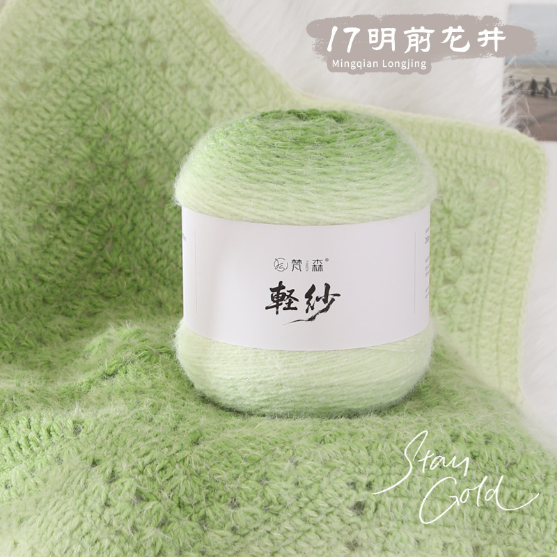 花束如意渐变毯子线轻纱毛线七星长绒线手工diy编织围巾毛衣帽子|undefined