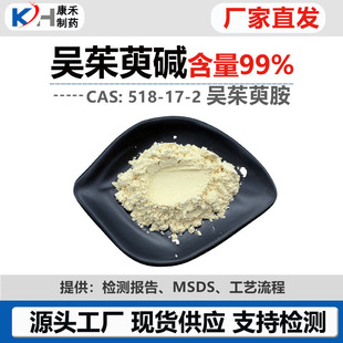 �������|99%�����ǰ�518-17-2��Ʒ�|�F؛��������ȡ10g/���F؛