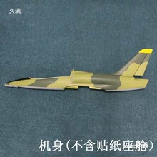 �L��ģ��64mm ����L-39���շ�����ܺ����̶�����ģ�w�C���
