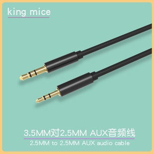 3.5mm��2.5mm僽���AUX���l�����2.5mm�D3.5mm�ӿ��^�����C��