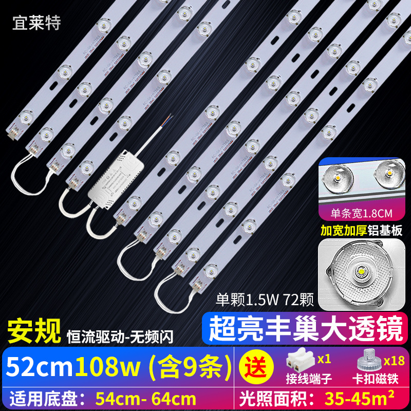 [super bright large lens] safety standard 52cm 9 strips 108w