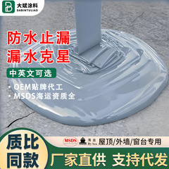 国境を越えた屋根防水塗料 特殊漏水補修液膜 屋根裏漏りブロックキング 水性ポリウレタン防水材