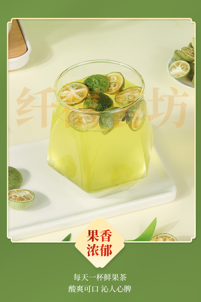 Freeze-Dried Green Tangerine 30g Jar Qing Ju Fruit Tea for Brewing and Culinary Use quality and texture