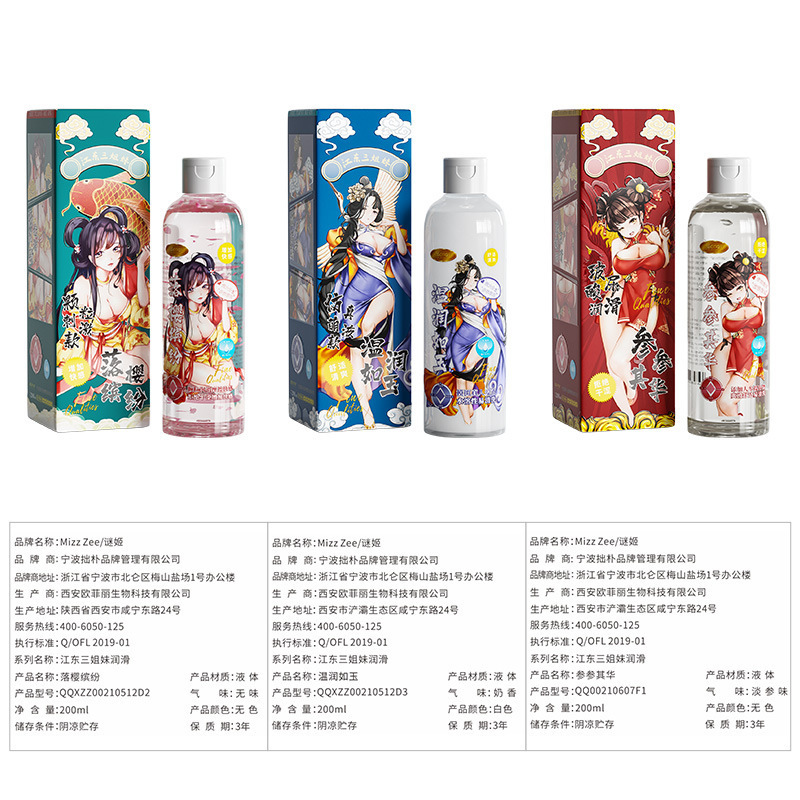 200ml lubricante de tres hermanas de Jiangdong, compañero deslizante humano, productos sexuales para adultos al por mayor image 2