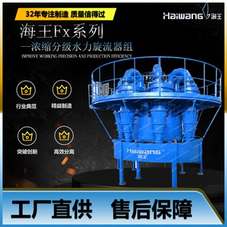 海王】脱泥旋流器海王旋流器 水力旋流器沉沙嘴 350×6旋流器