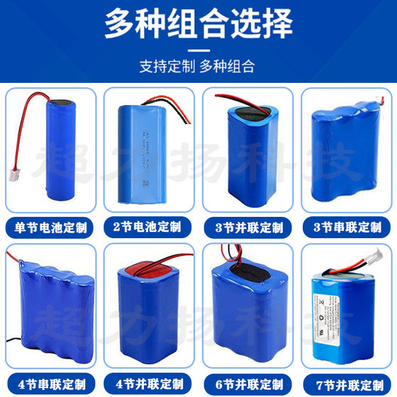 18650 21700 lithium battery pack 14.8 volt emergency lighting sweeping robot sprayer power battery