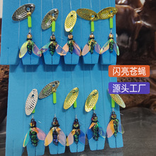 路亚假饵仿生饵闪亮小苍蝇瓜子亮片绑好套装飞蝇钩线组钓微物马口