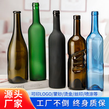 玻璃红酒瓶空瓶自酿葡萄酒瓶细高加厚墨绿色橄榄绿色果酒批发