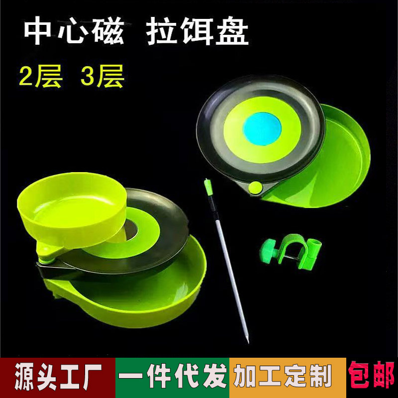 Strong magnetic bait tray