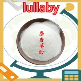 合成香料;分析试剂;其他生物化工