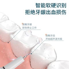 跨境新款超聲波潔牙器便攜去除牙結石牙垢美牙儀電動洗牙器潔牙儀