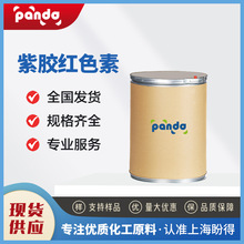 ���z�tɫ�� ʳƷ���ӄ� ��ɫ�� 60687-93-6 ����ԭ�� ��ԇ��