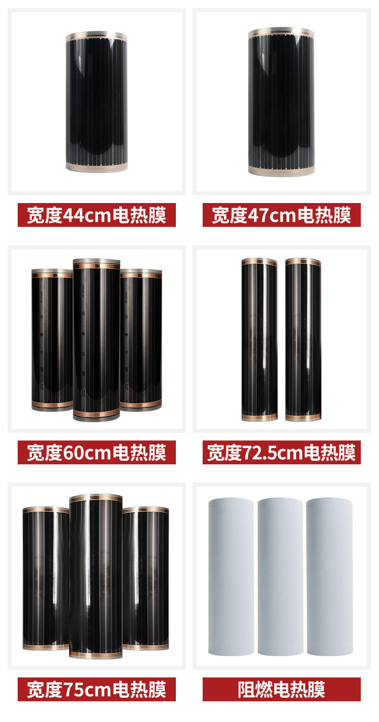 小片电热膜裸膜详情_17