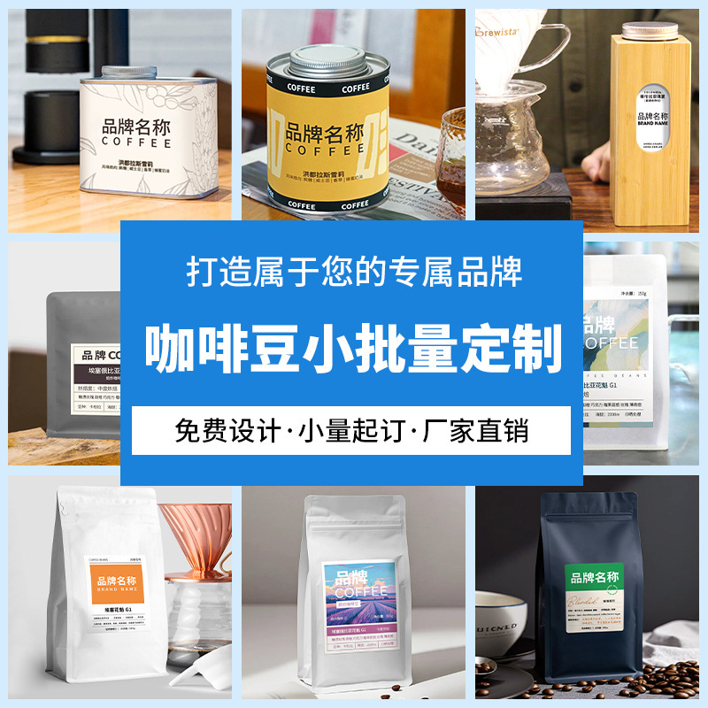Coffee Bean Oem Customization for Coffee Shops: Italian Blend, Single-Origin Soe, Yirgacheffe, Huakui, Colombian, Brazilian
