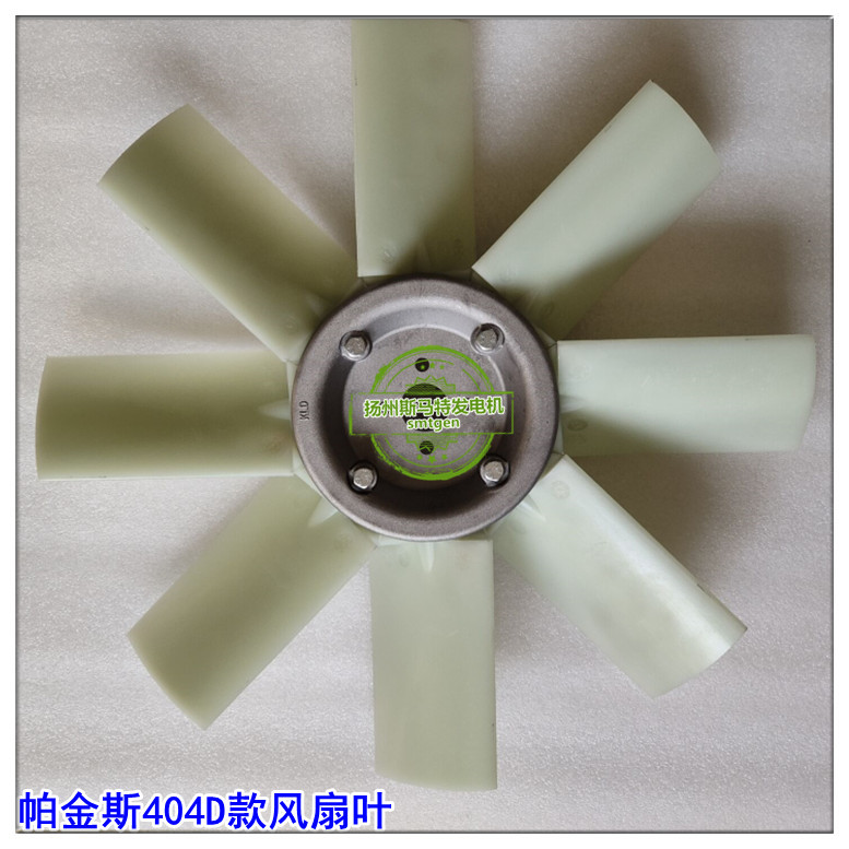 帕金斯404D-22T风扇叶网3
