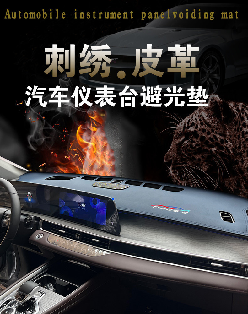 Suitable for Chery Tiggo 8PRO dashboard sunshade mat, center console sun protection mat, wholesale and dropshipping available
