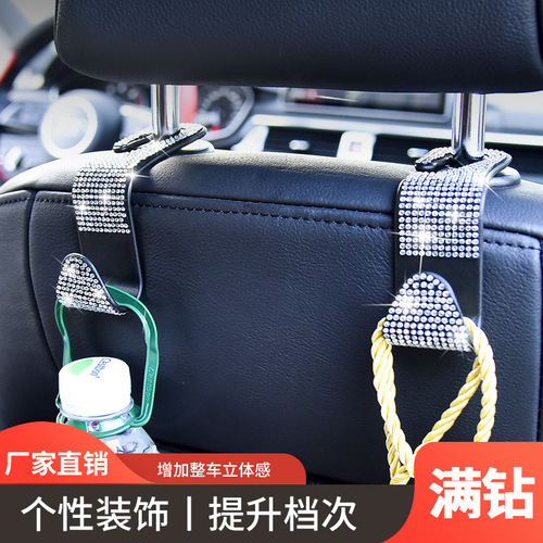 Cross-border car hook diamond pendant creative rear seat backrest hanging hidden hook car car hook